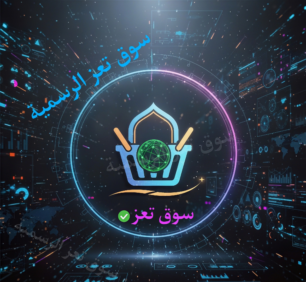 شعار سوق تعز